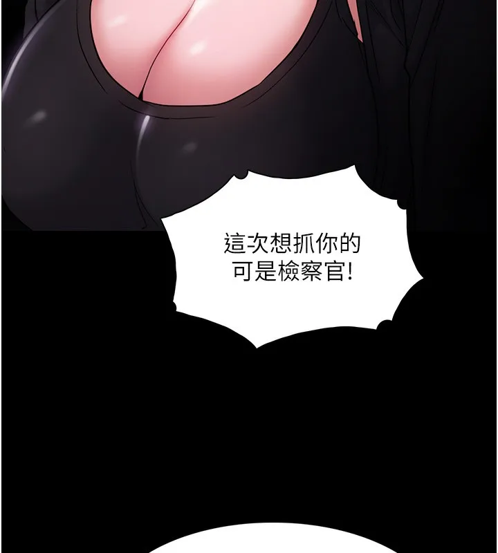 痴汉成瘾 - 第103話-蹂躪到站不起來 - page 63