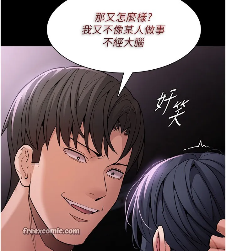 痴汉成瘾 - 第103話-蹂躪到站不起來 - page 64