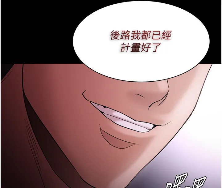 痴汉成瘾 - 第103話-蹂躪到站不起來 - page 66