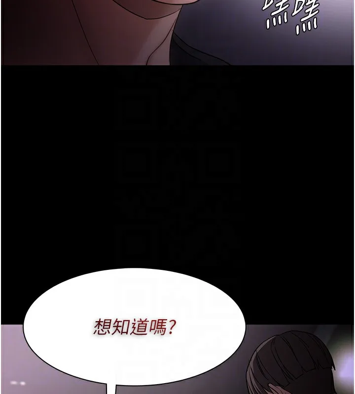 痴汉成瘾 - 第103話-蹂躪到站不起來 - page 67