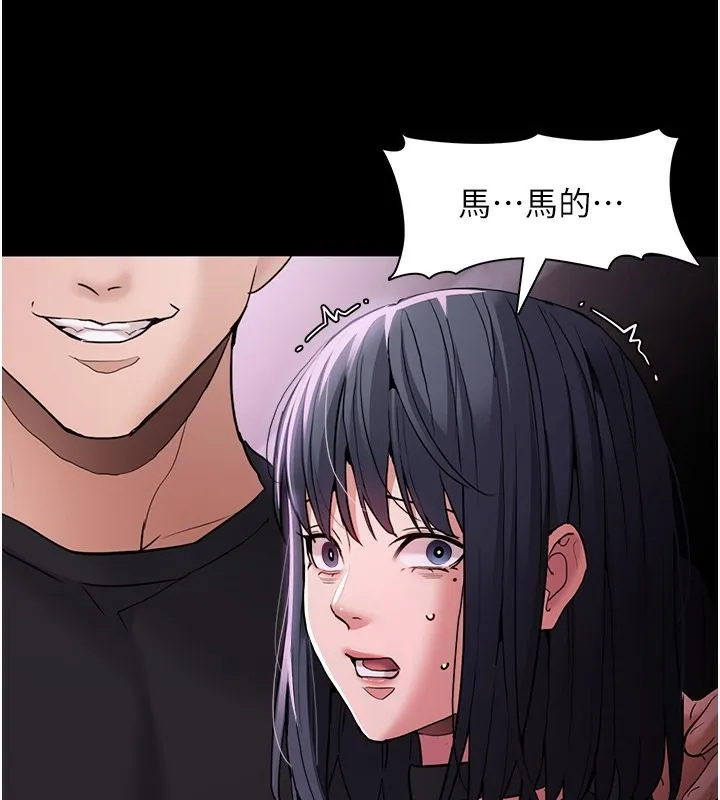 痴汉成瘾 - 第103話-蹂躪到站不起來 - page 71