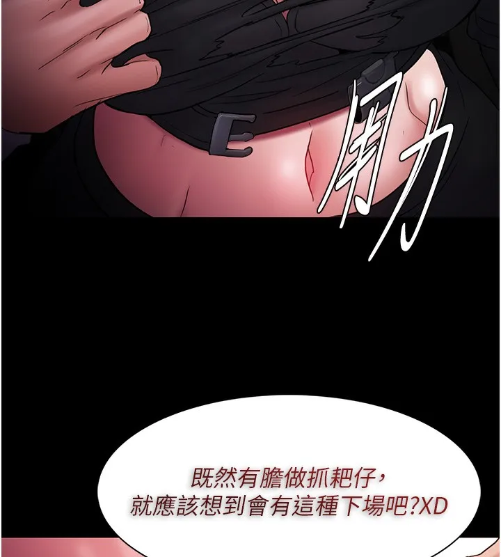 痴汉成瘾 - 第103話-蹂躪到站不起來 - page 79