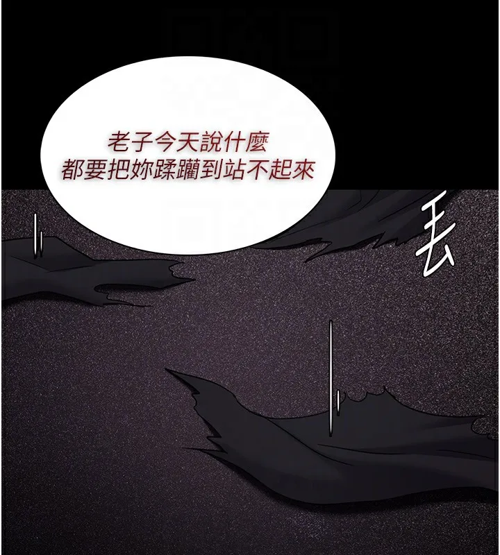 痴汉成瘾 - 第103話-蹂躪到站不起來 - page 82