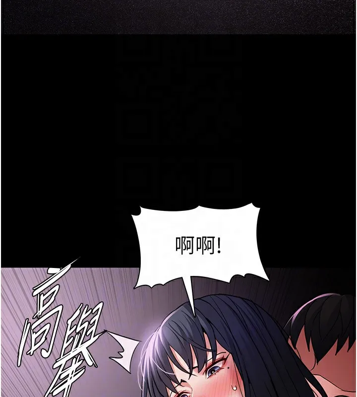 痴汉成瘾 - 第103話-蹂躪到站不起來 - page 83