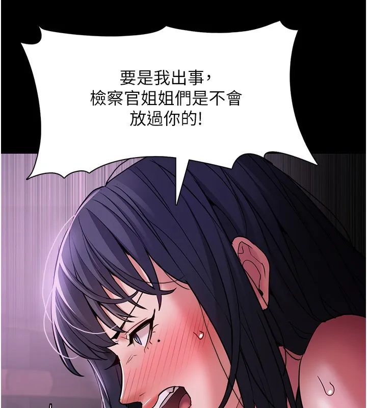 痴汉成瘾 - 第103話-蹂躪到站不起來 - page 86