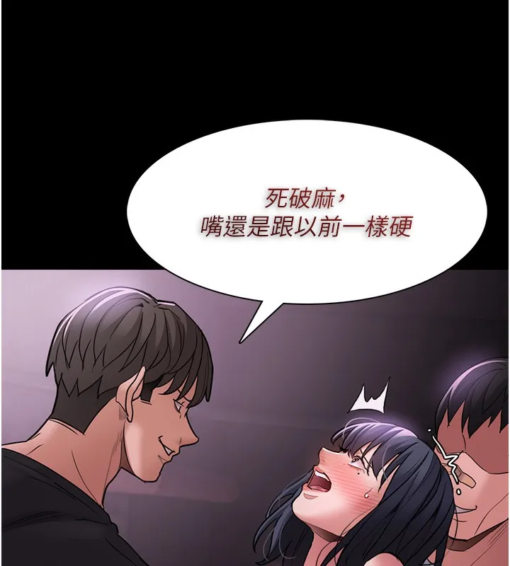 痴汉成瘾 - 第103話-蹂躪到站不起來 - page 88