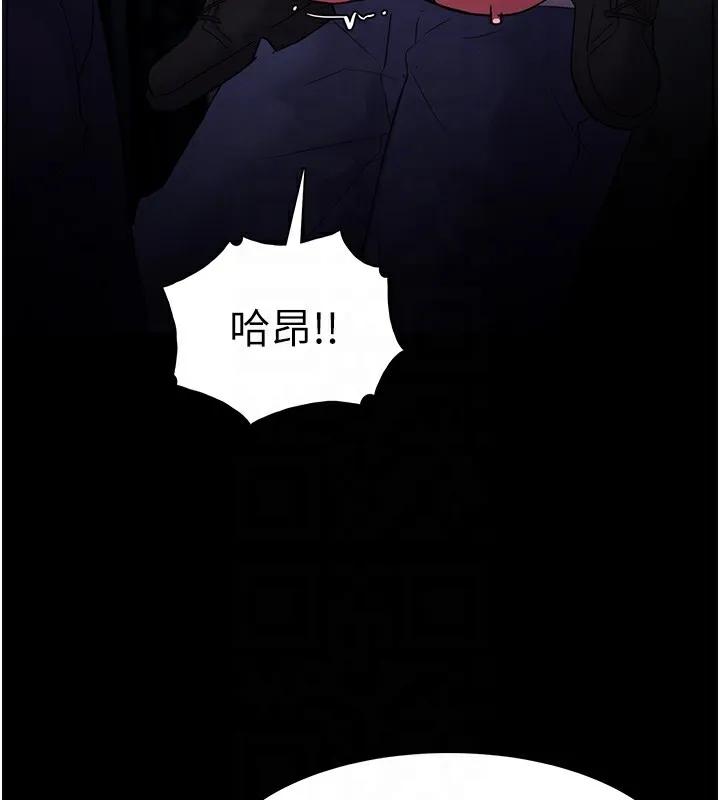 痴汉成瘾 - 第103話-蹂躪到站不起來 - page 90