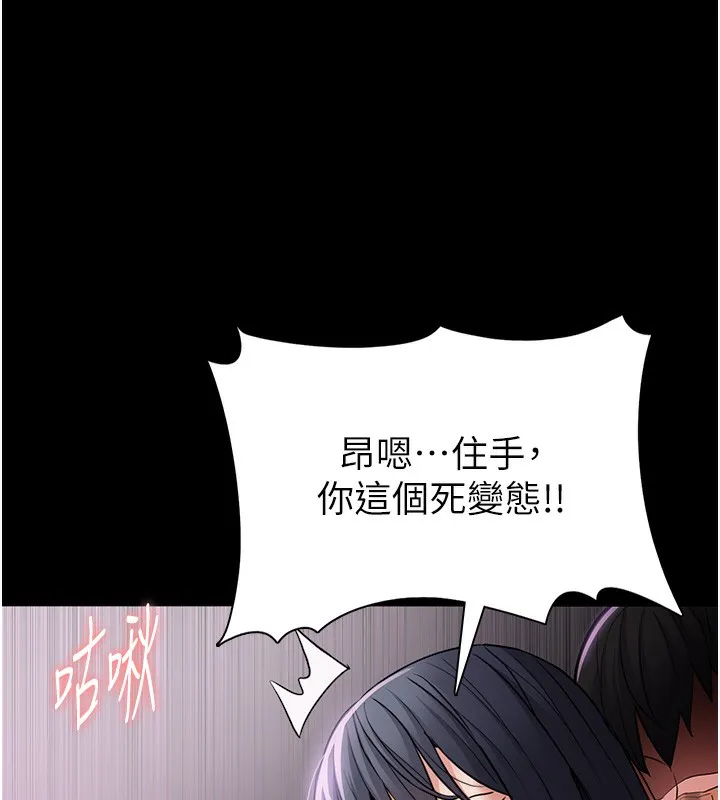 痴汉成瘾 - 第103話-蹂躪到站不起來 - page 93