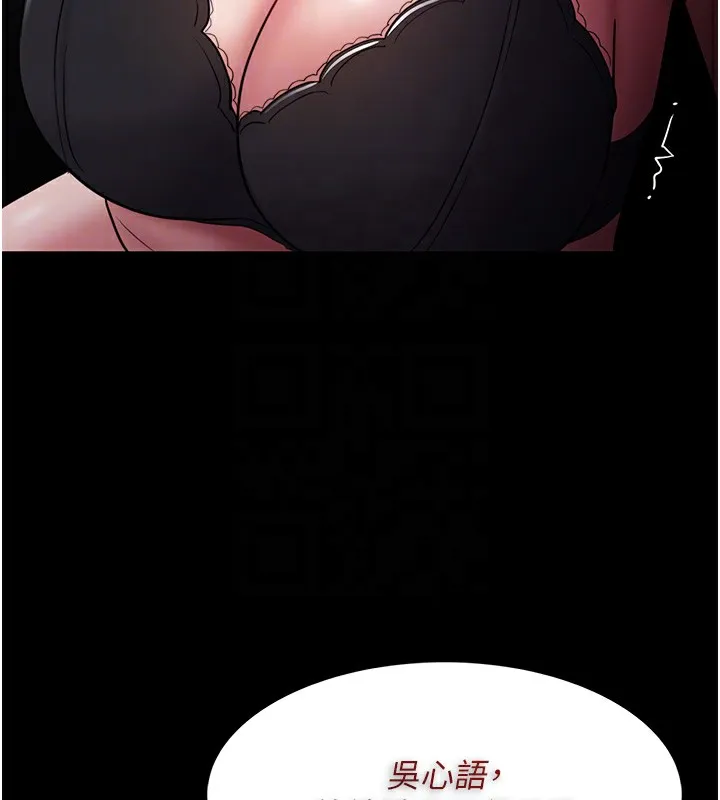 痴汉成瘾 - 第103話-蹂躪到站不起來 - page 99