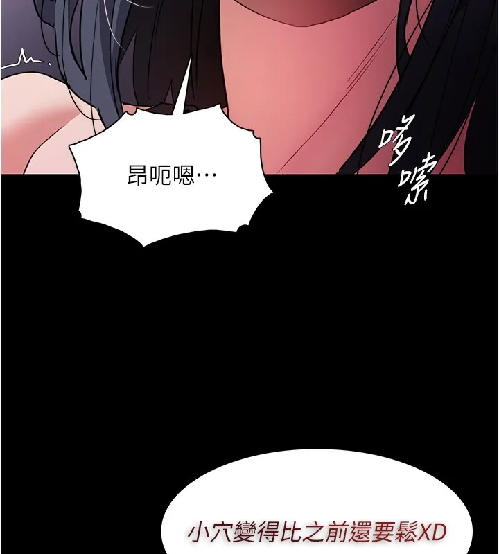 痴汉成瘾 - 第103話-蹂躪到站不起來 - page 101