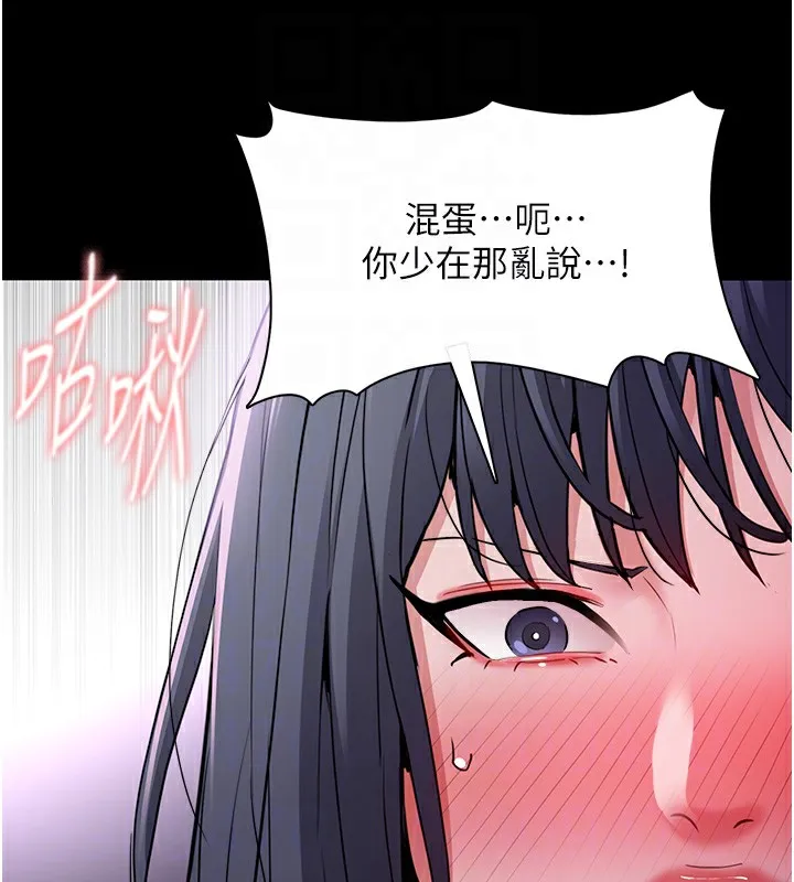 痴汉成瘾 - 第103話-蹂躪到站不起來 - page 105