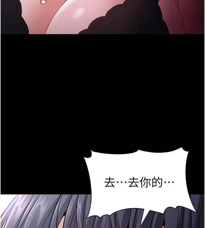痴汉成瘾 - 第103話-蹂躪到站不起來 - page 110