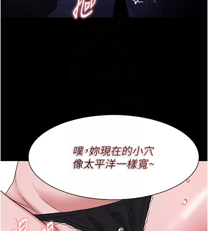 痴汉成瘾 - 第103話-蹂躪到站不起來 - page 114