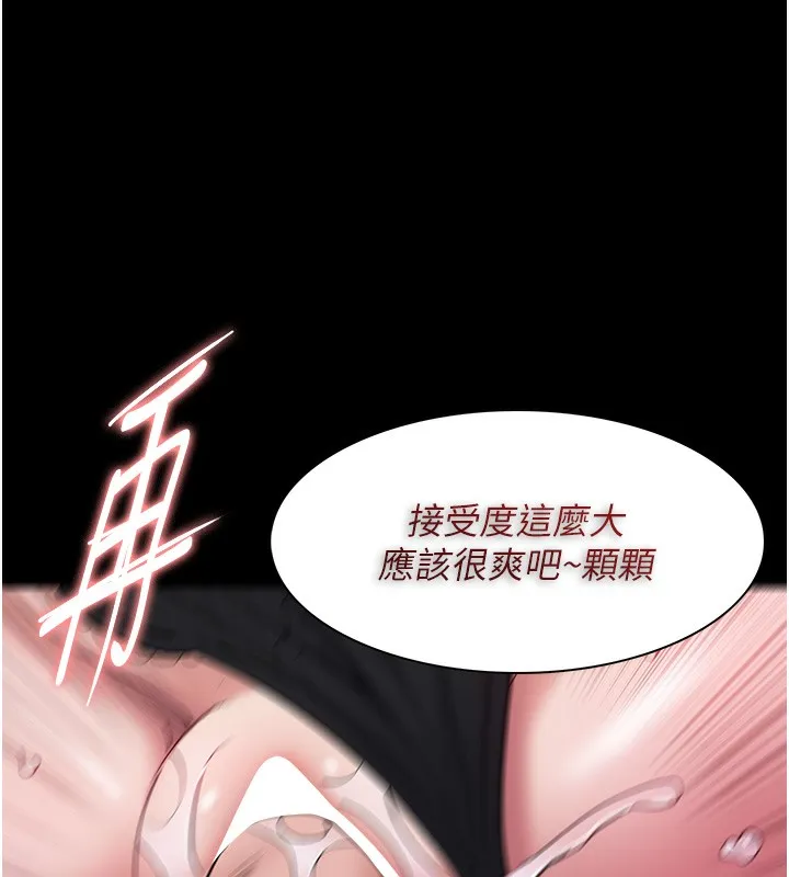 痴汉成瘾 - 第103話-蹂躪到站不起來 - page 116