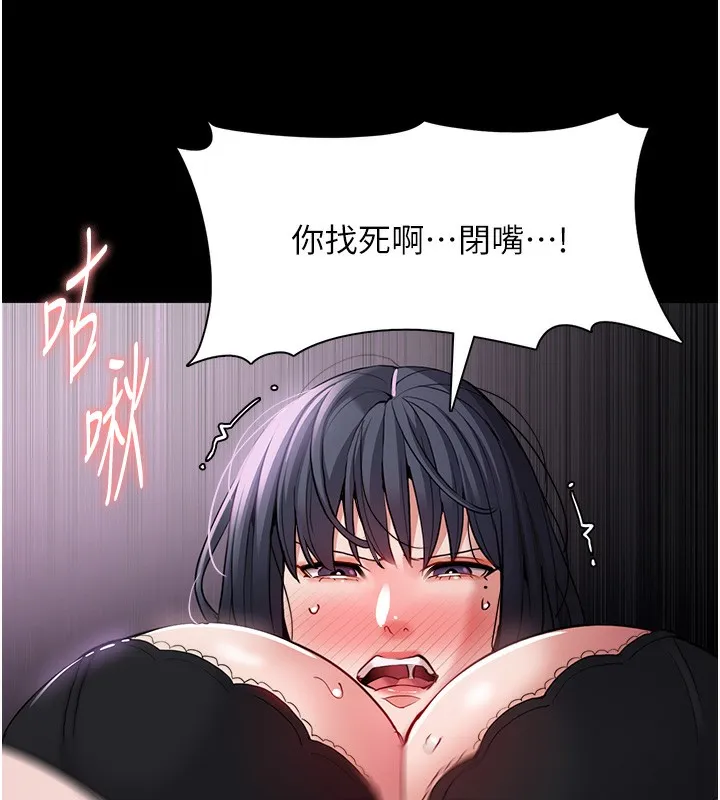 痴汉成瘾 - 第103話-蹂躪到站不起來 - page 118