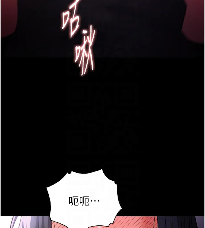 痴汉成瘾 - 第103話-蹂躪到站不起來 - page 120