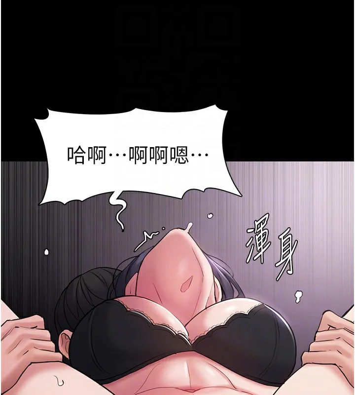 痴汉成瘾 - 第103話-蹂躪到站不起來 - page 127