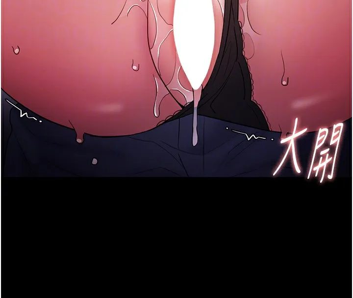 痴汉成瘾 - 第103話-蹂躪到站不起來 - page 130