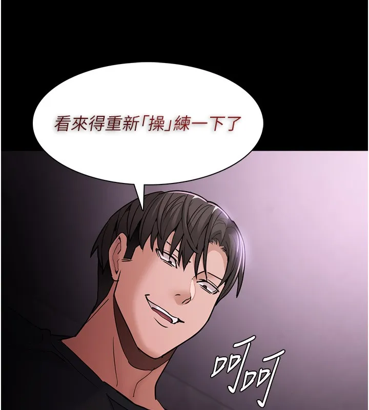 痴汉成瘾 - 第103話-蹂躪到站不起來 - page 131