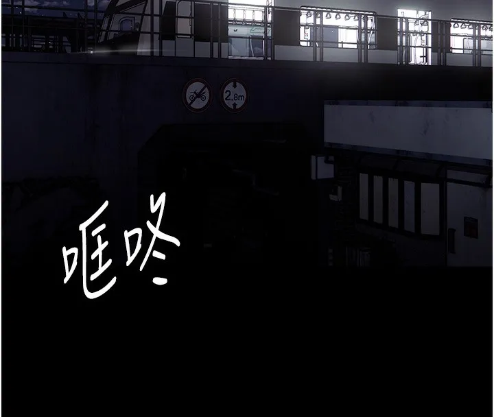 痴汉成瘾 - 第103話-蹂躪到站不起來 - page 134