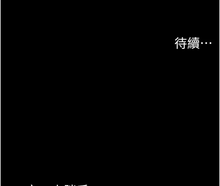 痴汉成瘾 - 第103話-蹂躪到站不起來 - page 141