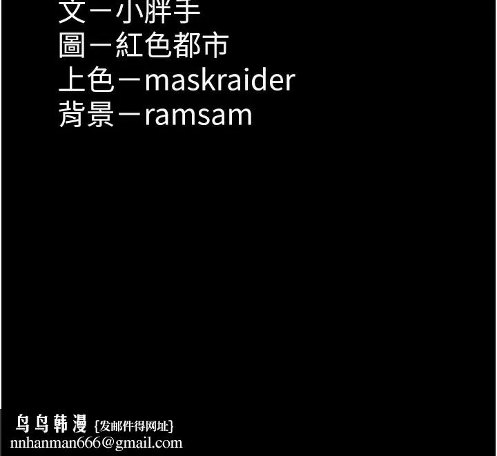 痴汉成瘾 - 第103話-蹂躪到站不起來 - page 142
