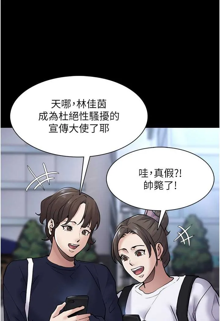 痴汉成瘾 - 第71話-欲求不滿的巨乳傻妹 - page 2