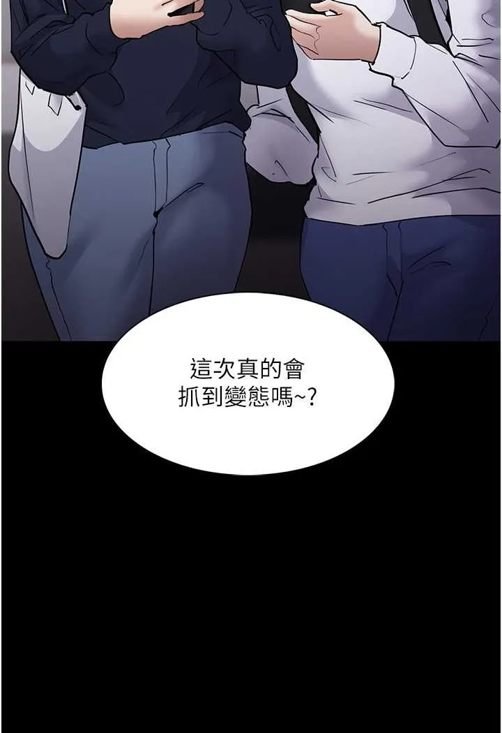 痴汉成瘾 - 第71話-欲求不滿的巨乳傻妹 - page 3