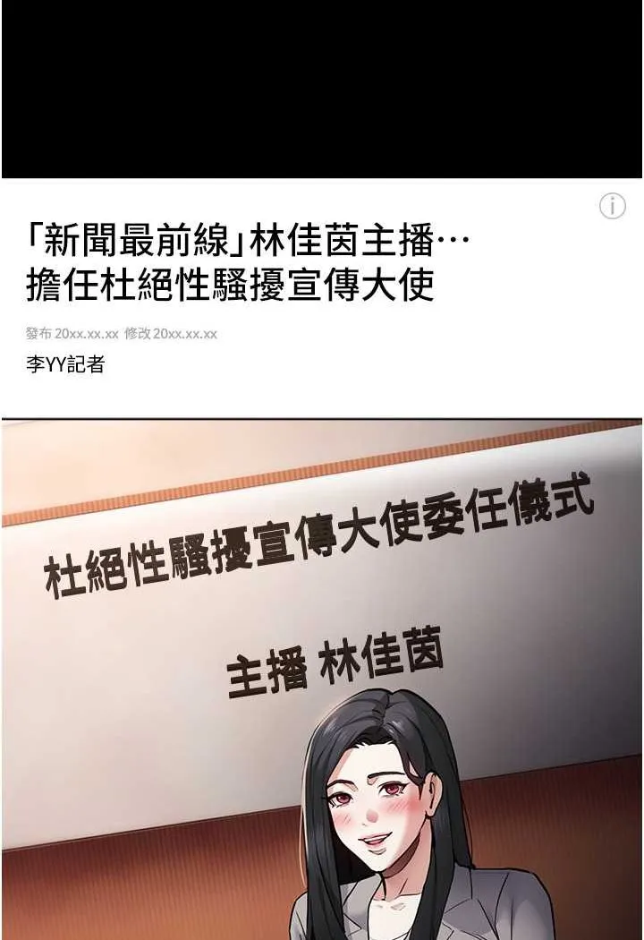 痴汉成瘾 - 第71話-欲求不滿的巨乳傻妹 - page 4