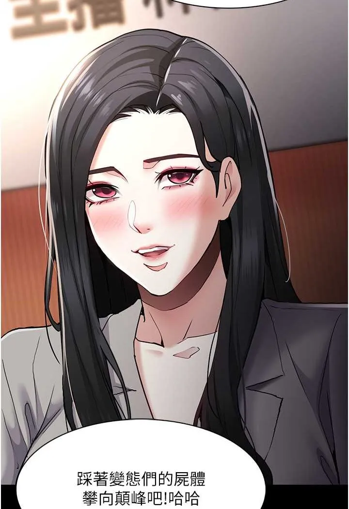 痴汉成瘾 - 第71話-欲求不滿的巨乳傻妹 - page 6