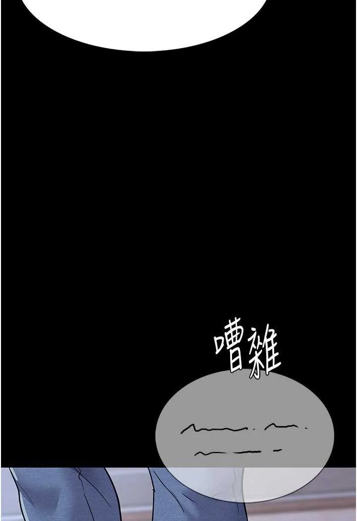 痴汉成瘾 - 第71話-欲求不滿的巨乳傻妹 - page 7