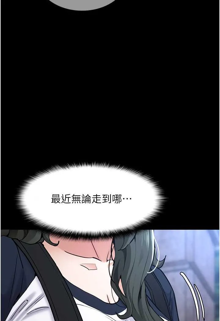 痴汉成瘾 - 第71話-欲求不滿的巨乳傻妹 - page 9