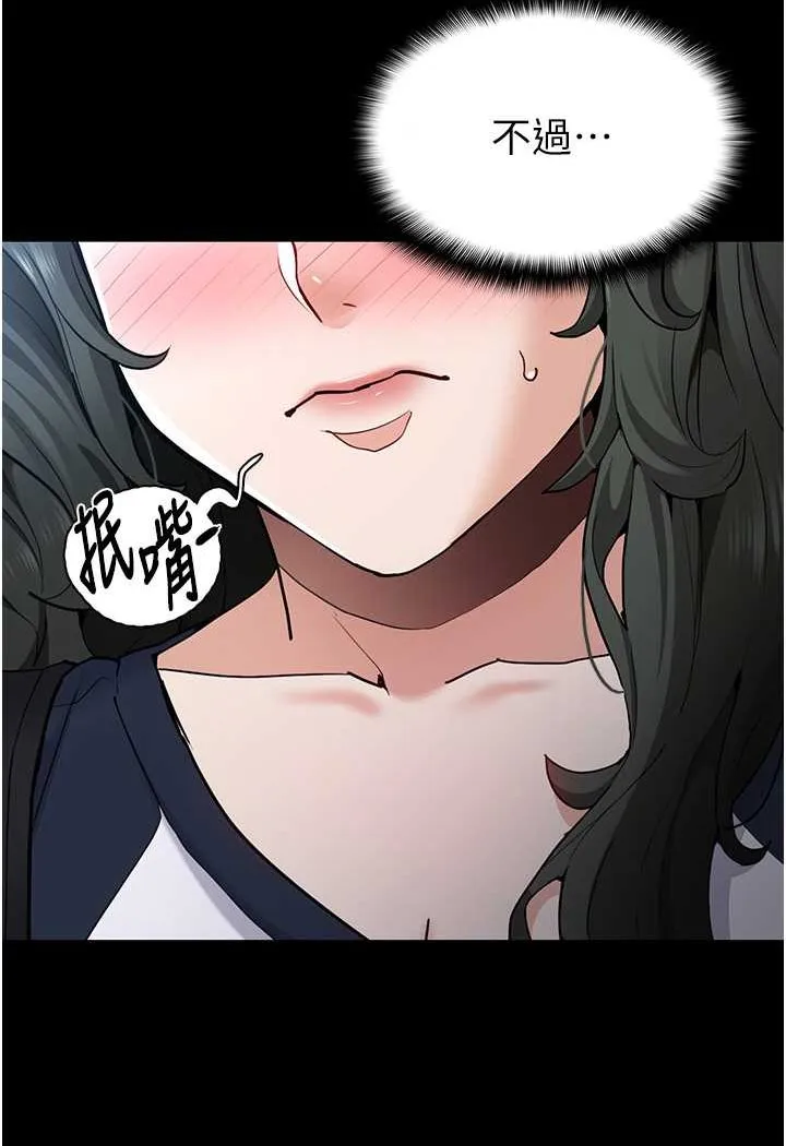痴汉成瘾 - 第71話-欲求不滿的巨乳傻妹 - page 10