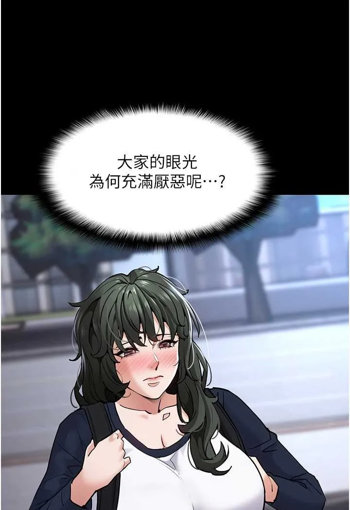 痴汉成瘾 - 第71話-欲求不滿的巨乳傻妹 - page 11