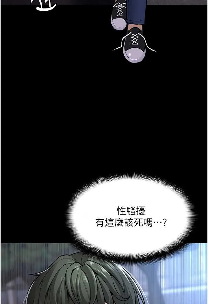 痴汉成瘾 - 第71話-欲求不滿的巨乳傻妹 - page 13