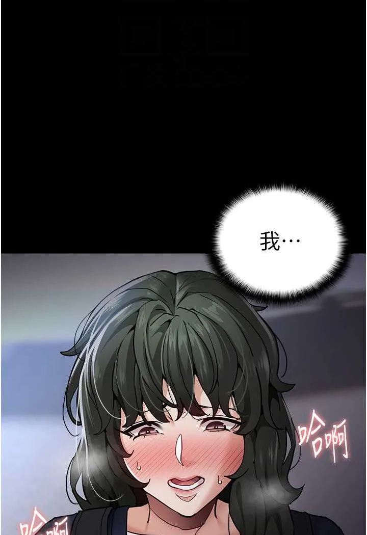 痴汉成瘾 - 第71話-欲求不滿的巨乳傻妹 - page 16