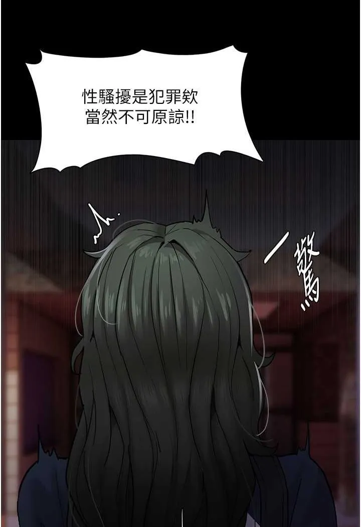 痴汉成瘾 - 第71話-欲求不滿的巨乳傻妹 - page 18