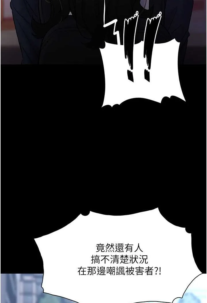 痴汉成瘾 - 第71話-欲求不滿的巨乳傻妹 - page 19