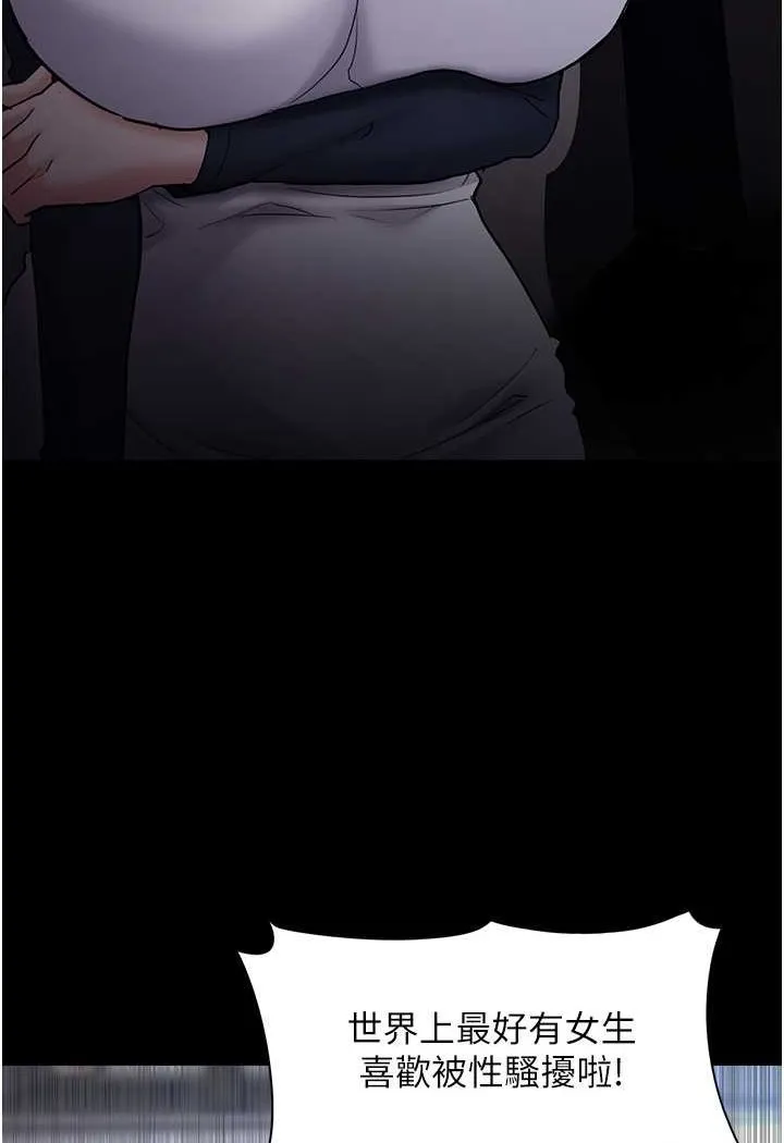 痴汉成瘾 - 第71話-欲求不滿的巨乳傻妹 - page 21