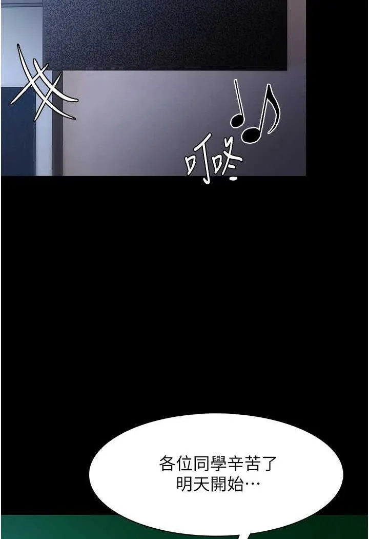 痴汉成瘾 - 第71話-欲求不滿的巨乳傻妹 - page 26