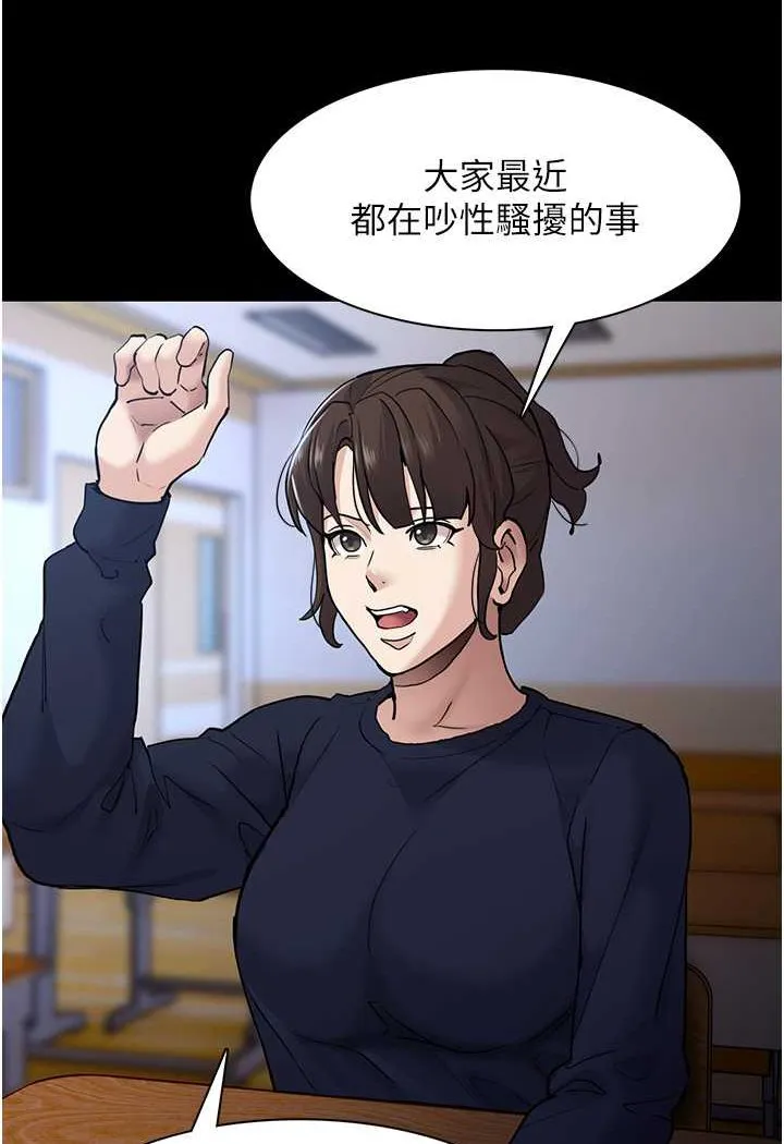 痴汉成瘾 - 第71話-欲求不滿的巨乳傻妹 - page 28