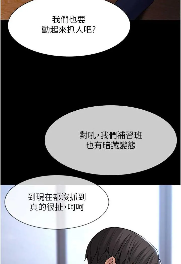 痴汉成瘾 - 第71話-欲求不滿的巨乳傻妹 - page 29