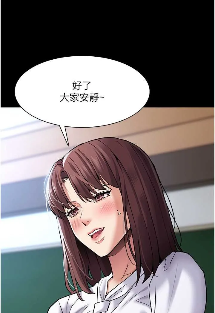 痴汉成瘾 - 第71話-欲求不滿的巨乳傻妹 - page 31