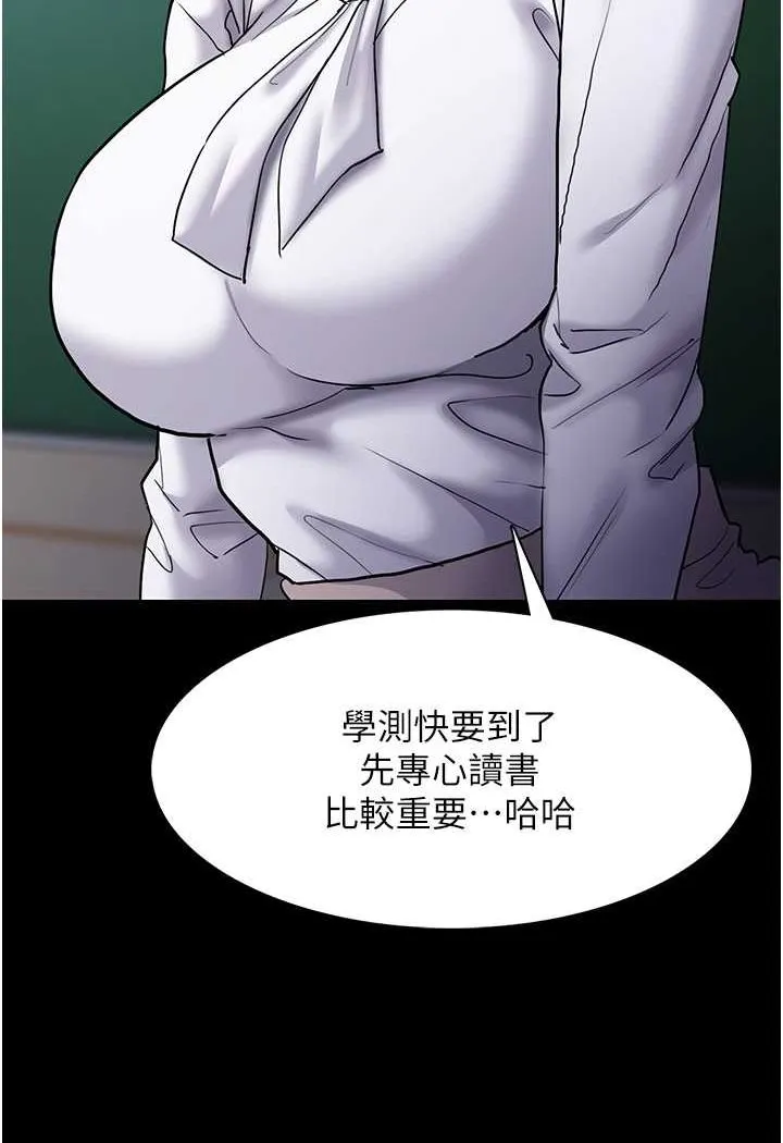 痴汉成瘾 - 第71話-欲求不滿的巨乳傻妹 - page 32