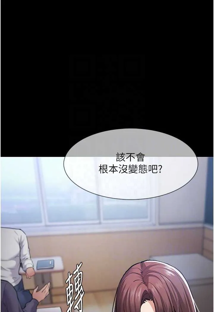 痴汉成瘾 - 第71話-欲求不滿的巨乳傻妹 - page 33