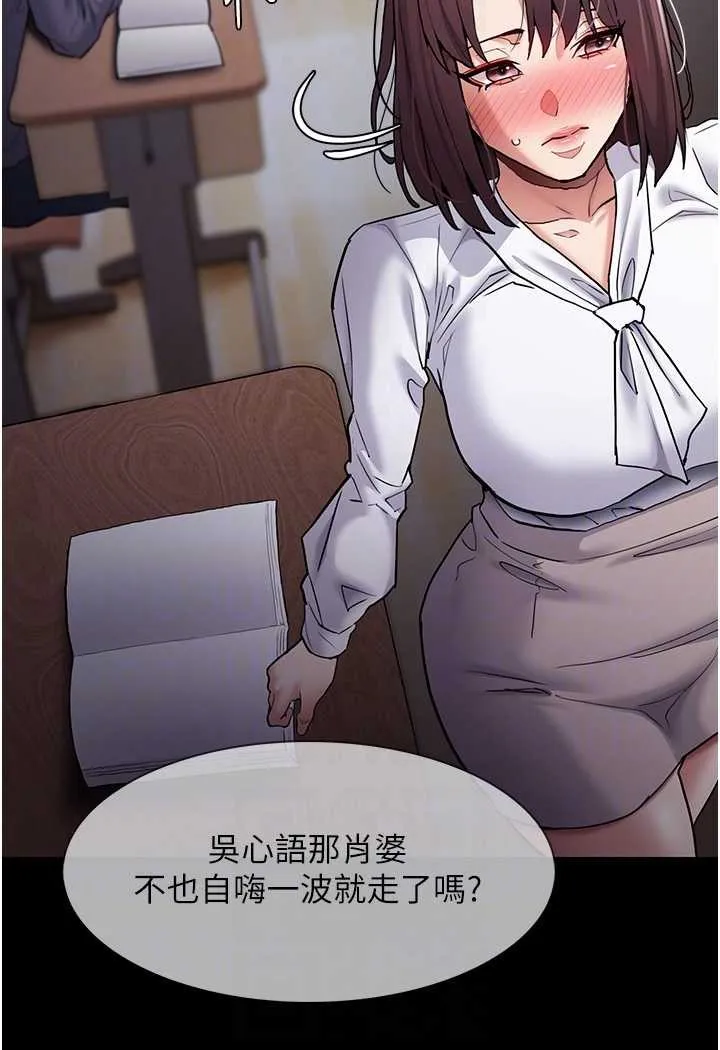 痴汉成瘾 - 第71話-欲求不滿的巨乳傻妹 - page 34