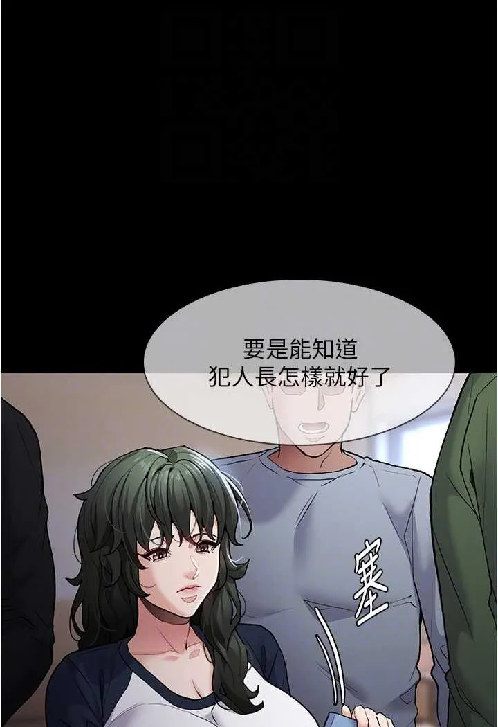 痴汉成瘾 - 第71話-欲求不滿的巨乳傻妹 - page 35
