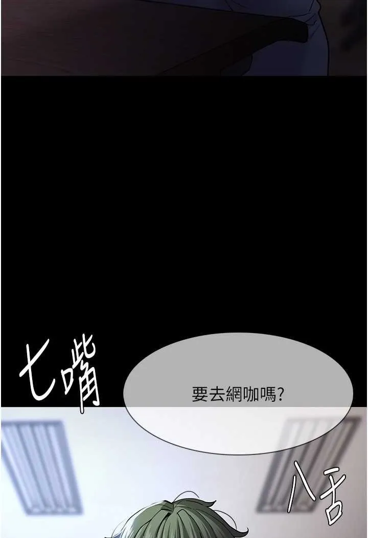 痴汉成瘾 - 第71話-欲求不滿的巨乳傻妹 - page 38
