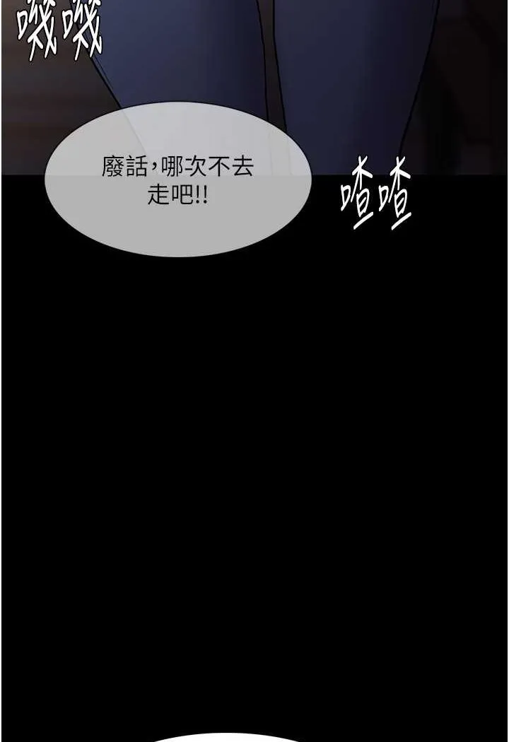 痴汉成瘾 - 第71話-欲求不滿的巨乳傻妹 - page 40