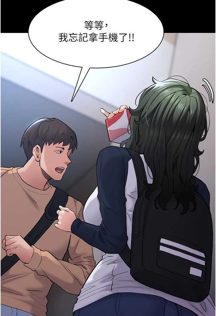 痴汉成瘾 - 第71話-欲求不滿的巨乳傻妹 - page 41